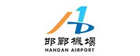 邯鄲機(jī)場